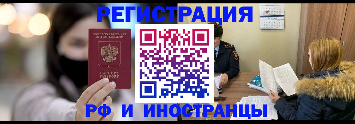 прописка для работы в Каменск-Уральске