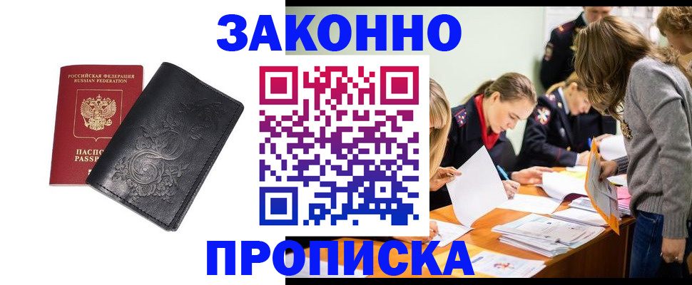 временная регистрация адрес в Каменск-Уральске