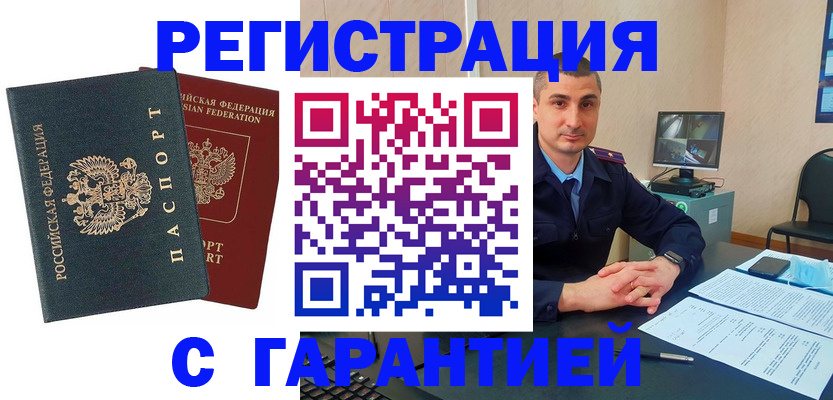 пропишу в квартире в Каменск-Уральске