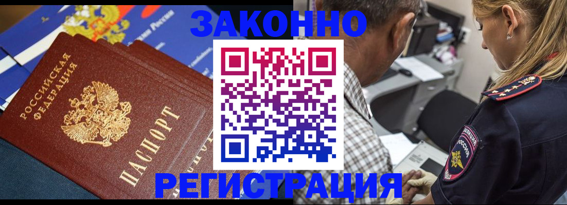 временная регистрация законно в Каменск-Уральске