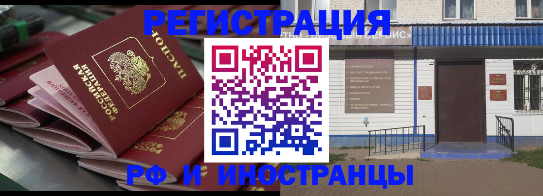временная регистрация в квартире в Каменск-Уральске