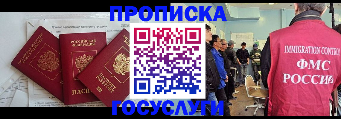 временная регистрация для школы в Каменск-Уральске